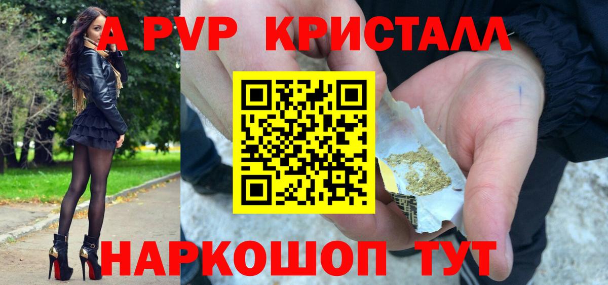Alfa_PVP  купить наркотики сайты  Alpha-PVP VHQ  Вход с VPN  Донской  Альфа ПВП кристаллы  A PVP кристаллы 
