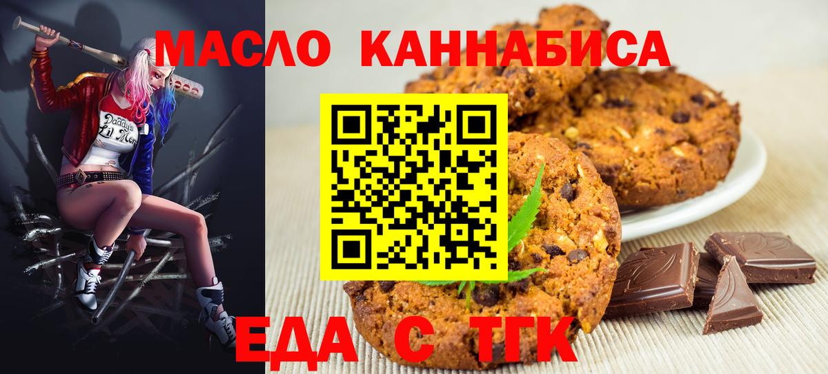 Canna-Cookies марихуана  Вход с VPN  Донской 