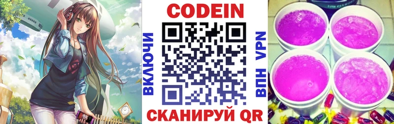 где можно купить наркотик  Донской  Кодеиновый сироп Lean Purple Drank 