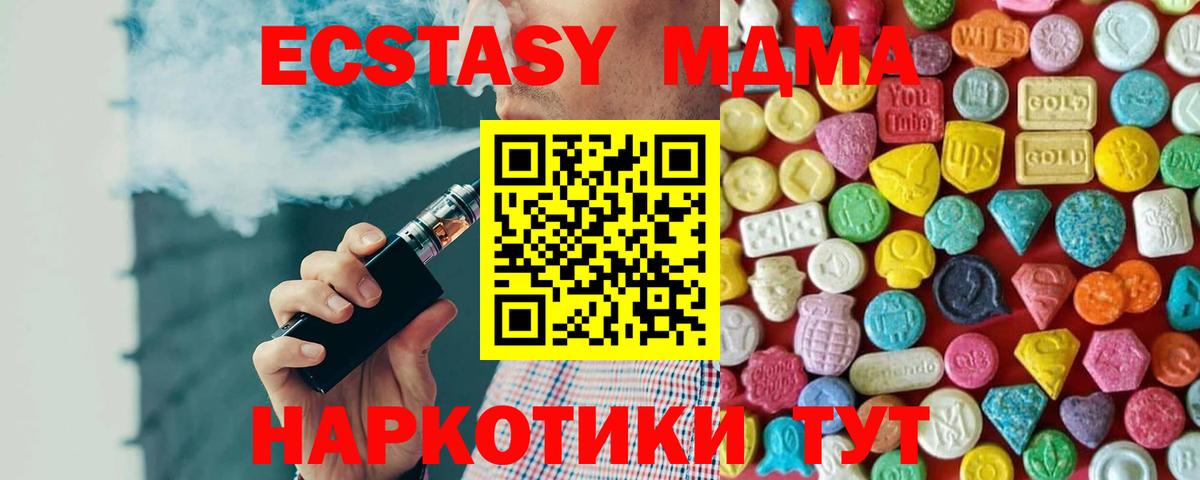 наркота  Экстази 280 MDMA  ЭКСТАЗИ  Вход с VPN  Донской 