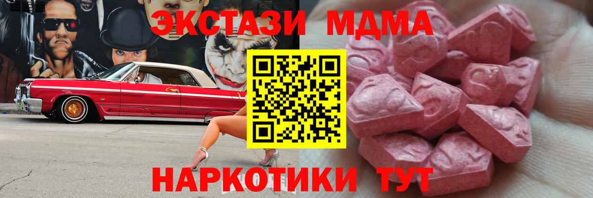ЭКСТАЗИ 280 MDMA Донской