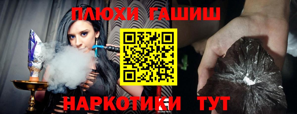 ГАШ индика сатива  ГАШ Cannabis  Донской  цены наркотик  Вход с VPN 