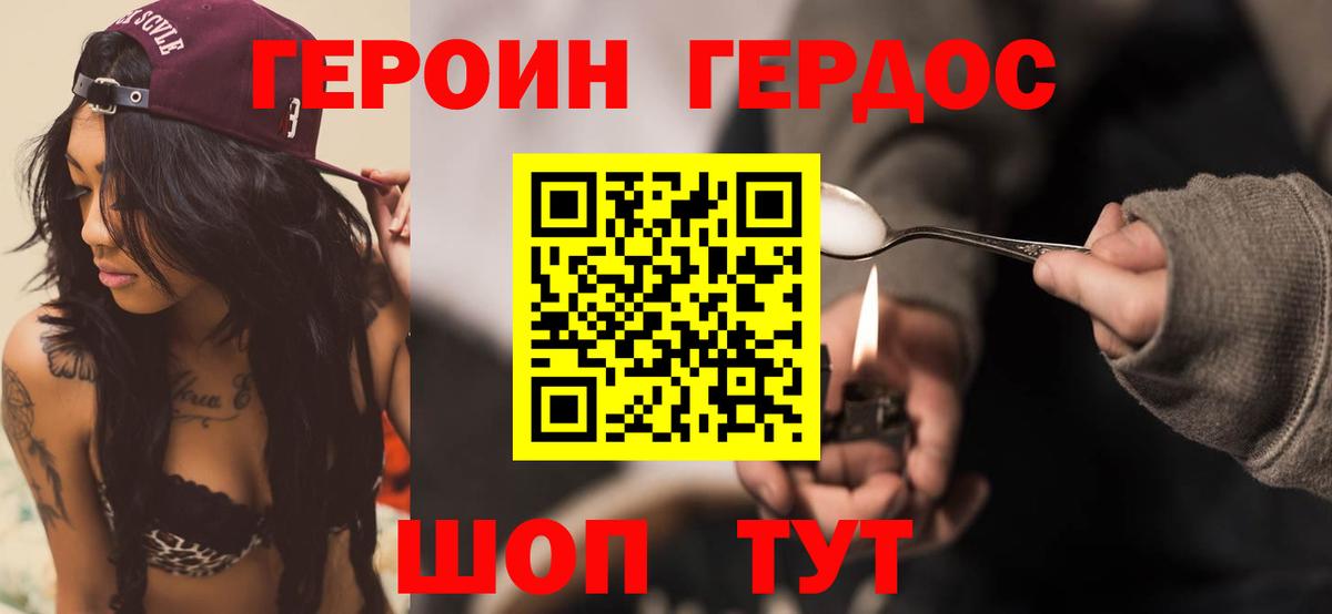 Героин белый  Героин  Донской  Вход с VPN 