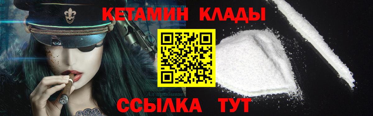Донской  КЕТАМИН VHQ  МЕГА   КЕТАМИН VHQ  Вход с VPN 