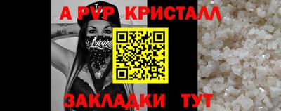 альфа пвп Краснокаменск