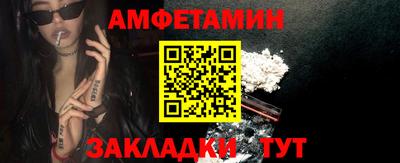 альфа пвп Краснокаменск