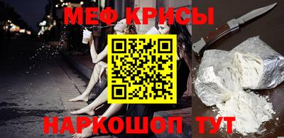 мяу мяу мука Краснознаменск