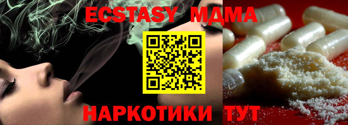 Донской  MDMA Molly  Вход с VPN  MDMA кристаллы 