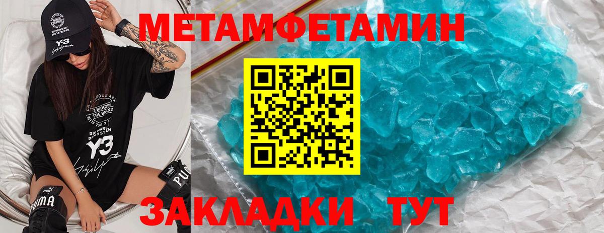 Донской  МЕТАМФЕТАМИН витя  Вход с VPN 