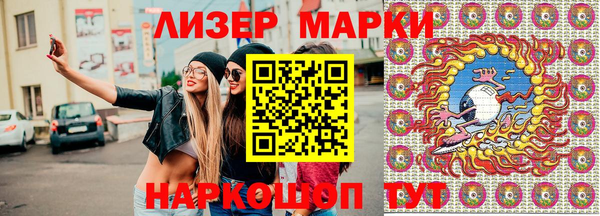 Марки N-bome 1,5мг  Марки N-bome 1,5мг  Вход с VPN  Донской 