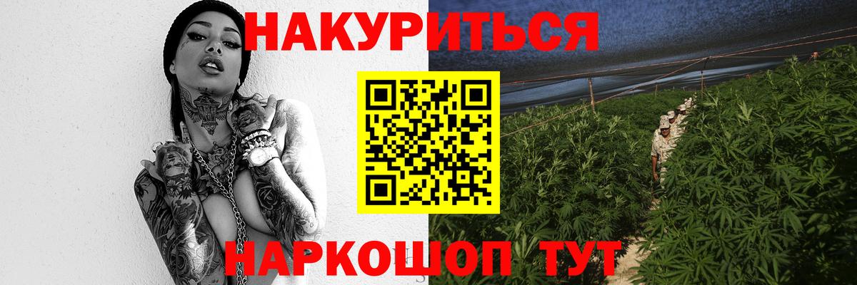 Гашиш  NBOMe  Донской  КЕТАМИН  Конопля  Мефедрон кристаллы  Вход с VPN  ГЕРОИН 